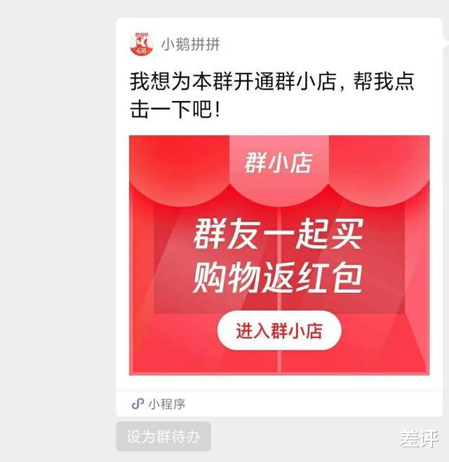 [腾讯]腾讯电商梦复燃，这次是要和拼多多抢用户了？