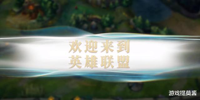 手机游戏|LOL手游官宣：海外并未公测！网友：我玩的是假LOL手游？