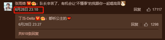 姐姐|丁当一通“骚操作”，姐姐全被“逼”上热搜，塑料姐妹情继续翻车