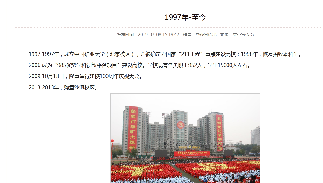 「北京市」苟晶97年曾被顶替者冒名就读了这所北京211?答案却让人大失所望