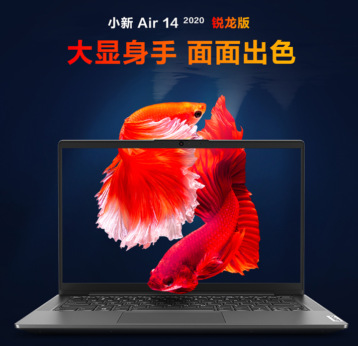 「游戏本」变身良心想，R7000游戏本大卖又出爆款巨划算轻薄本