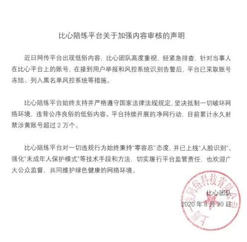 王思聪|央媒曝光：严重涉黄！王思聪投资的平台回应了…