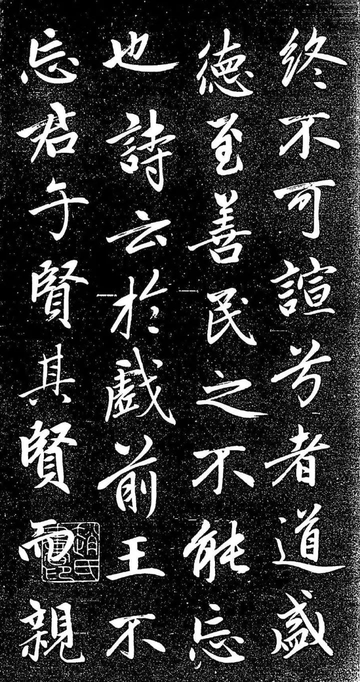 赵孟頫|赵孟頫《大学帖》47页完整版，太赞了！