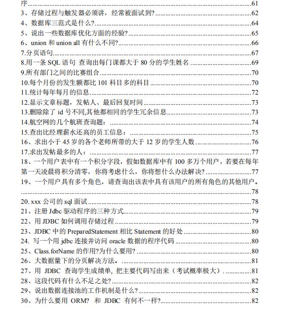 直播平台■B站java岗面试“凉了”，菜鸡“狠下心”备战金九银十