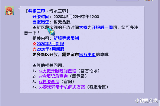 [梦幻西游]梦幻西游：46天新区爆发一场百万皇宫生死，输者直接损失一套房