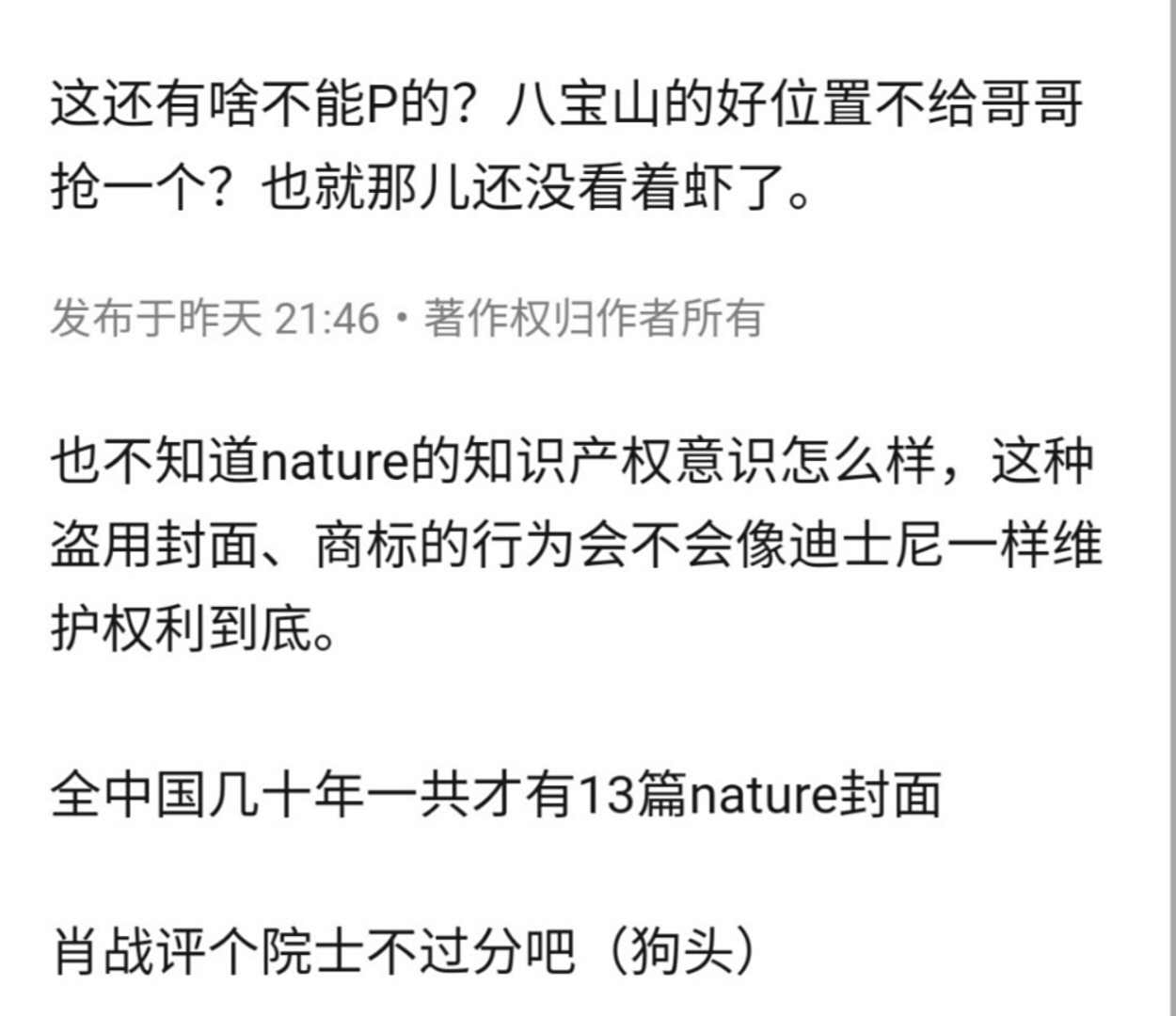 「韩国娱乐」糟心！肖战照片惊现世界顶级科学杂志，有些东西碰不得