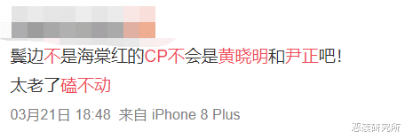 『鬓边不是海棠红』《鬓边不是海棠红》示范耽改正确打开方式,剧中磕cp剧外不营业