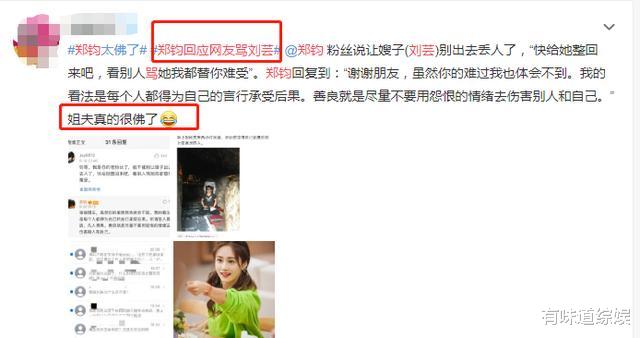 「刘芸」摇滚教父为何娶了刘芸？郑钧：“一开始她伪装得很好”