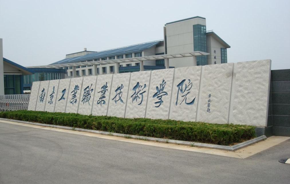 上海市|2020年全国专科院校毕业生薪酬排名前十