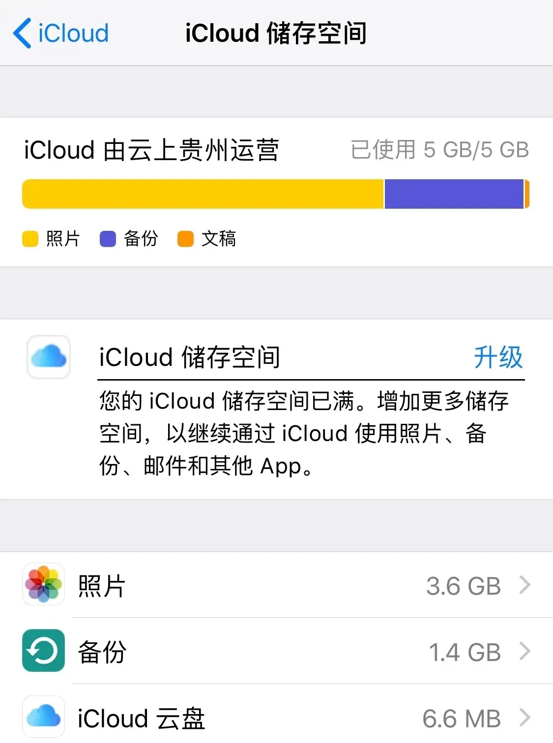苹果|苹果推出新的iCloud空间存储,可免费获得4 TB空间