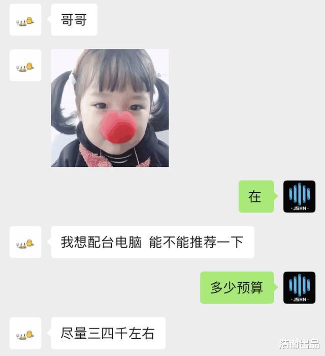 「小姐姐」3800元给小姐姐组装游戏电脑，追求性价比，电竞女玩家