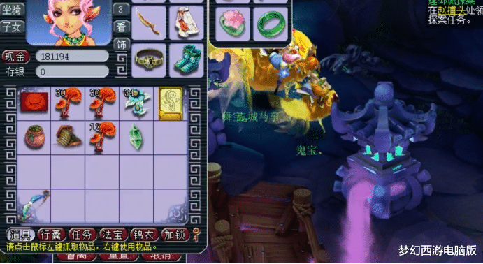 鬼域|梦幻西游：无名鬼域巧遇告密的貔貅，结果奖励就给了这？