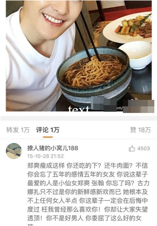 郑爽|张翰真的是最佳前男友！郑爽被胡彦斌回踩、被张恒锤，唯有张翰没有伤害她