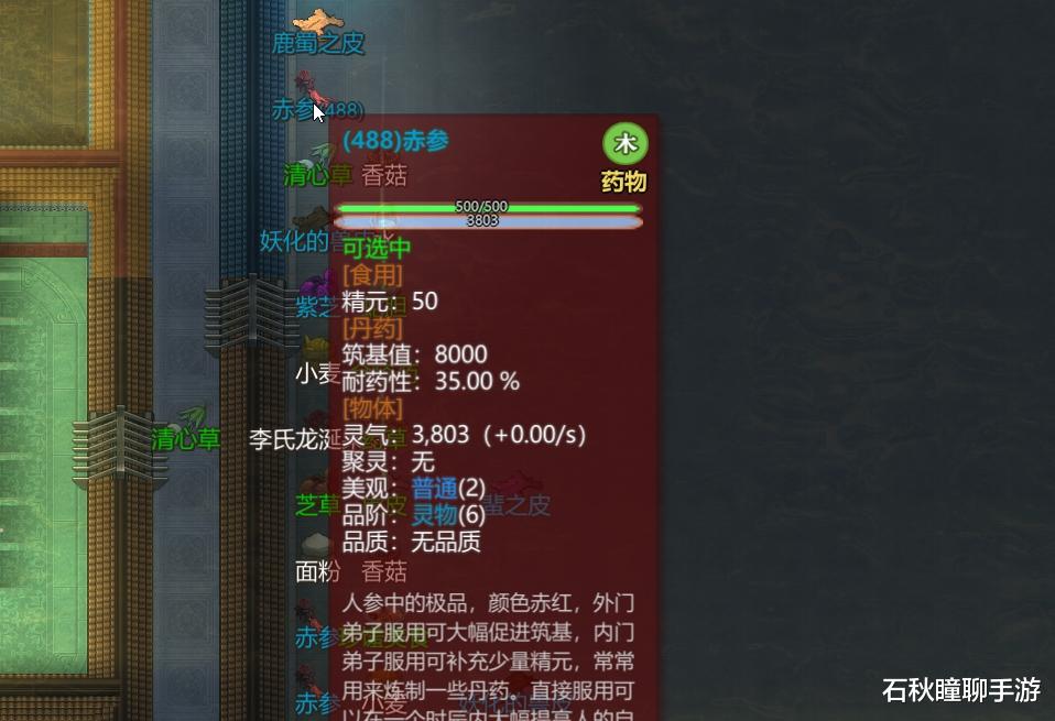 『天劫』《了不起的修仙模拟器》妖族崛起体修攻略 最全精华吐纳吞噬表