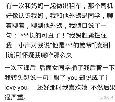 |大二时,室友打球回来门一推喊了一句:爸爸们!你们的儿子回来了