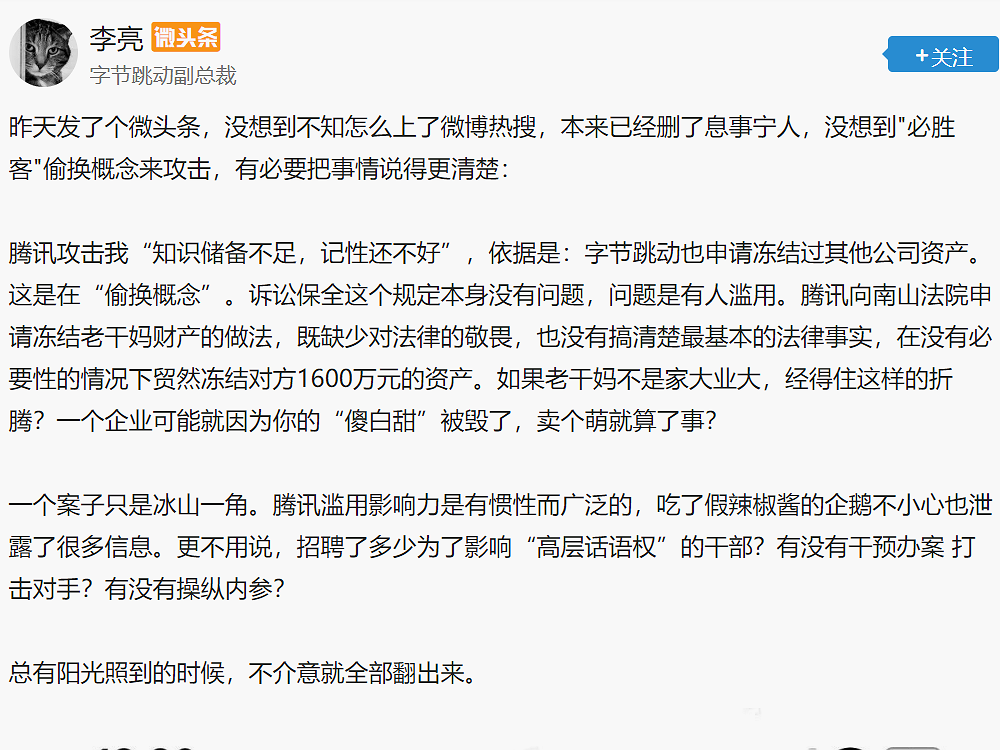 老干妈|得亏老干妈家大业大,字节跳动高管说大实话,张忠谋曾如此对中芯