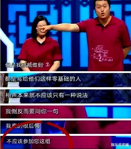 杨采钰|“叫板”郭德纲，拜师姜昆，自以为很红的李宏烨，2年后怎么样了？