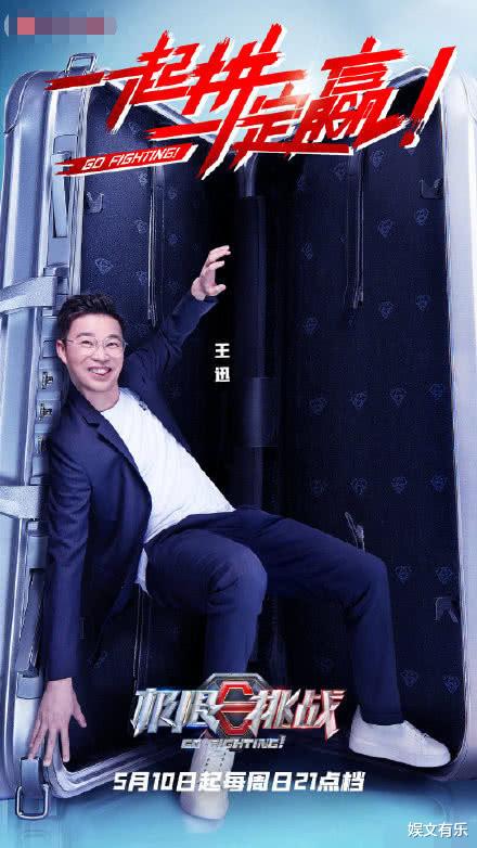 『官宣』《极限挑战6》官宣单人海报，大家都开开心心的，唯独他皱着眉头