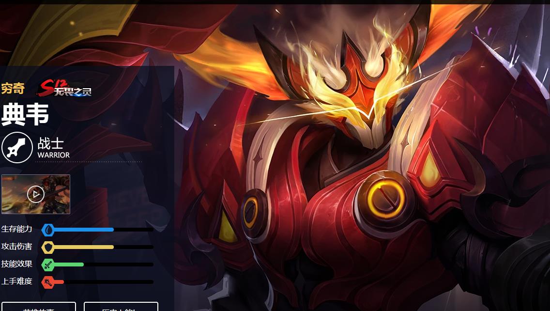 典韦@王者荣耀：100英雄中，最强却又最便宜的英雄，888皮肤免费送！