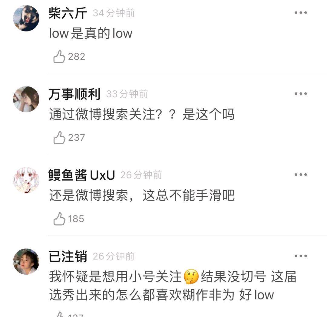 刘些宁|刘些宁竟然关注氪金大粉,网友:太low了