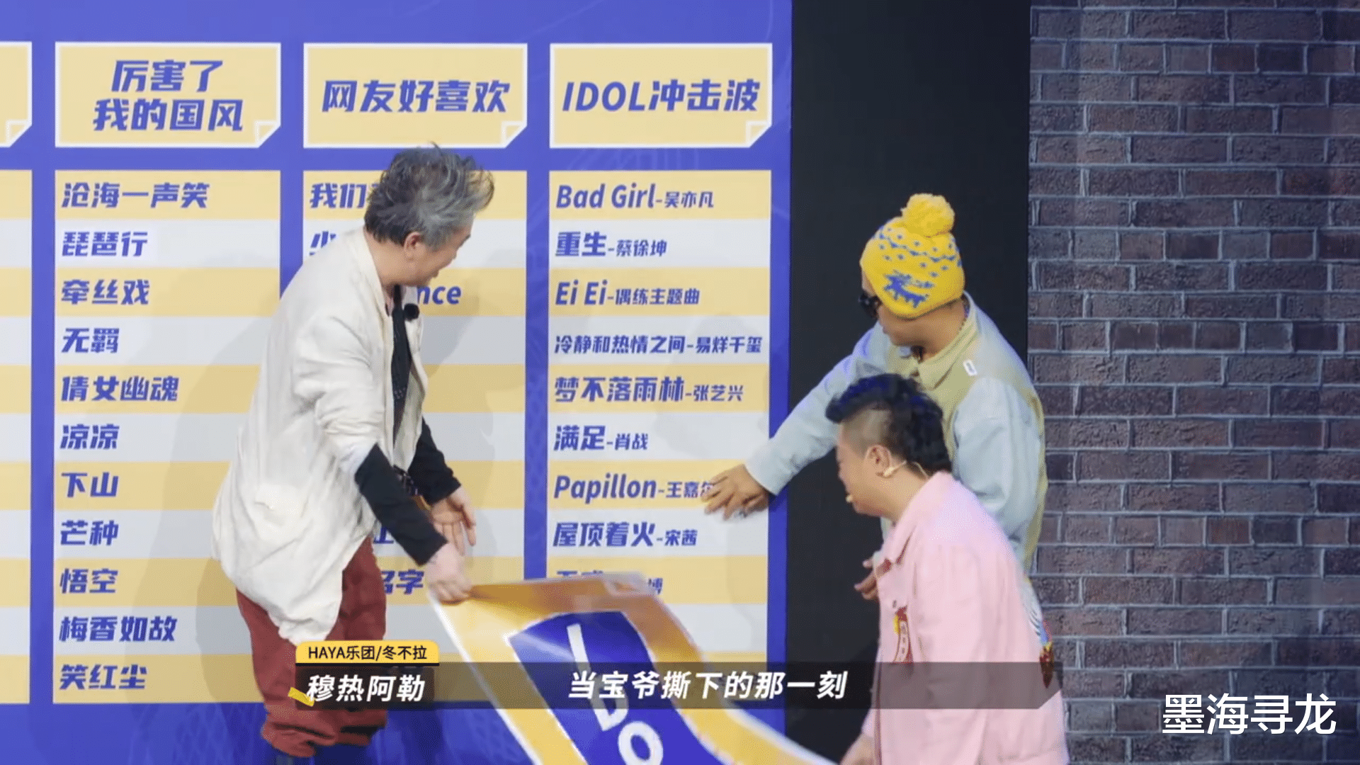 |乐队的夏天：康姆士改编《屋顶着火》，王嘉尔的巴比龙竟能这样唱