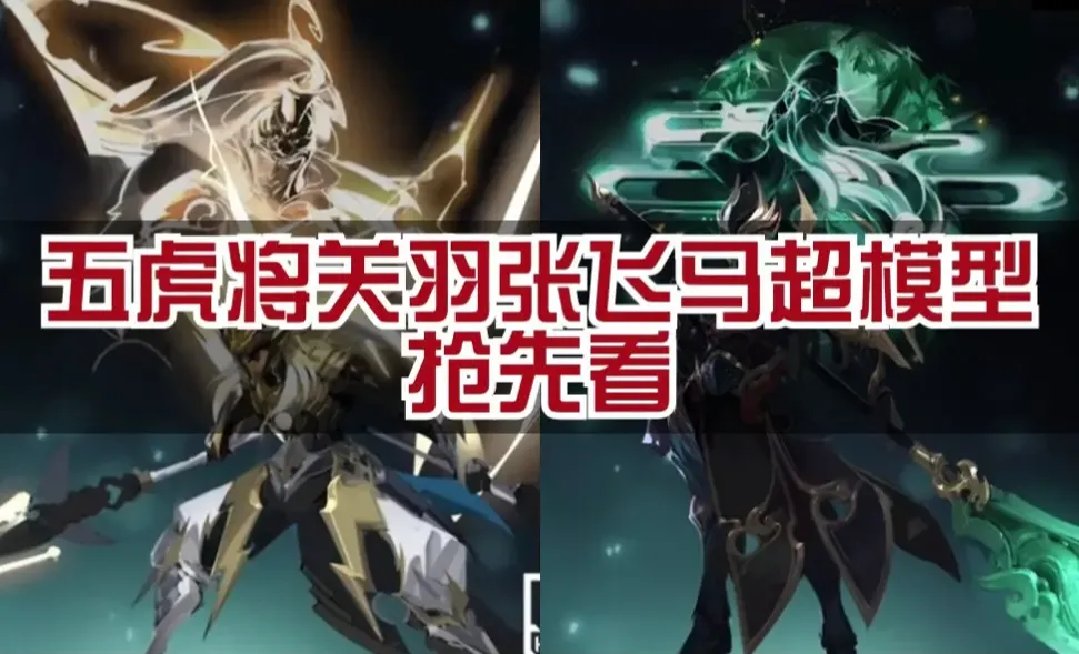 【王者荣耀】王者荣耀：非限定情侣皮惊艳来袭，四款限定才是重点，下款源梦别错过