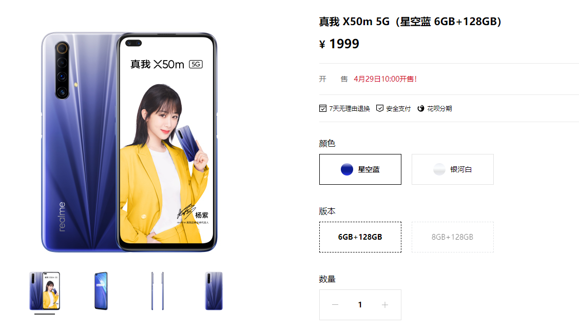 realme X@香不香？真我realmeX50m发布