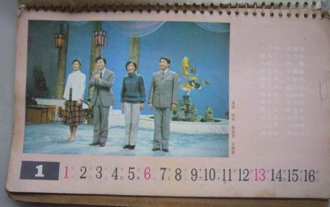 『春晚』1985年，马季与央视闹翻，陈冲一句话毁誉参半，导演：我不想活了