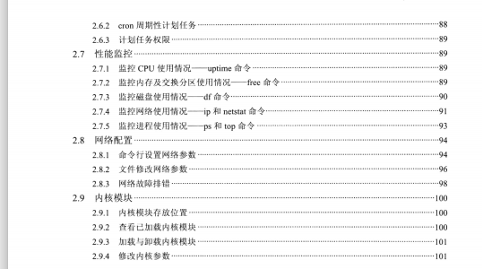 算法|牛皮！这份百度高级运维工程师编写的Linux运维之道，运维必备