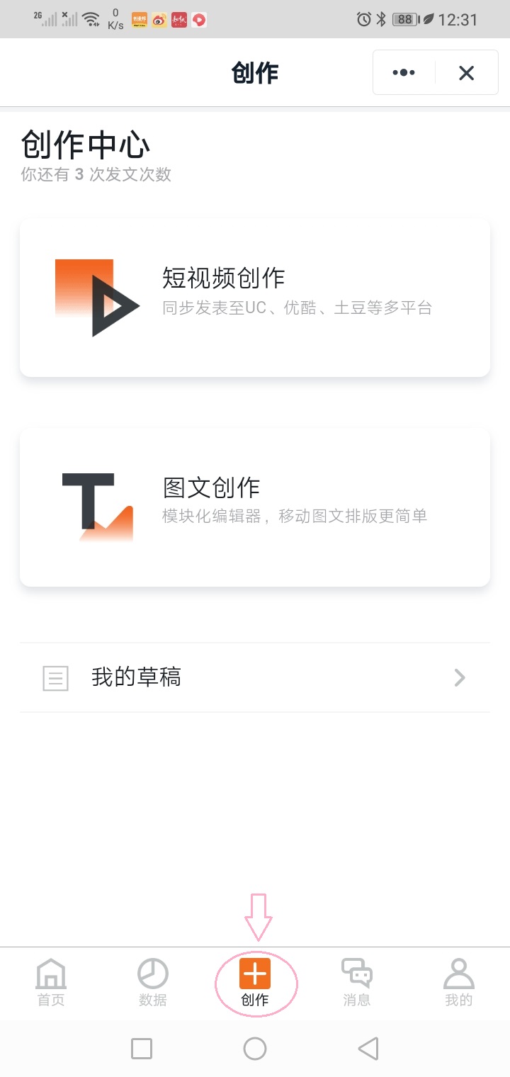 钉钉|可以在钉钉上管理大鱼号啦！