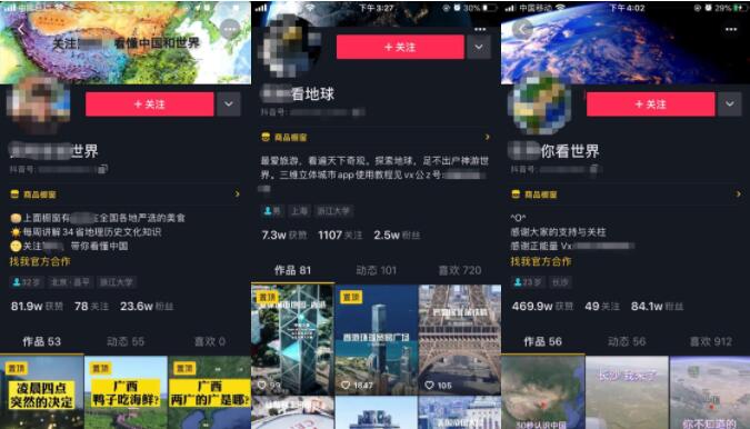 抖音|抖音地图号赚钱项目解析：一天稳赚1000+的实战操作！