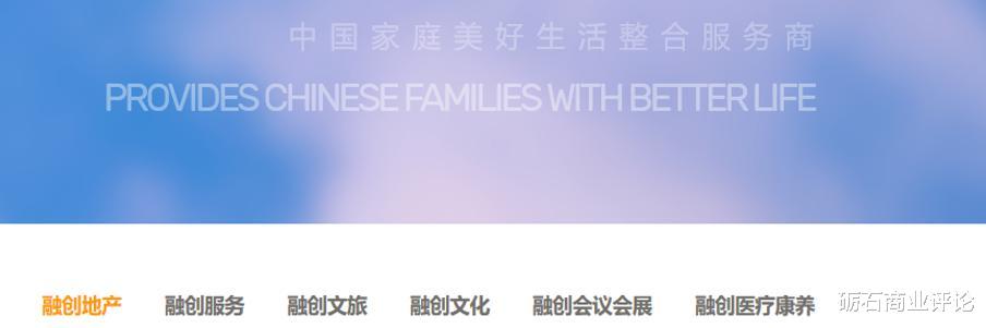 融创中国|净利增长，负债降低，融创稳字当头