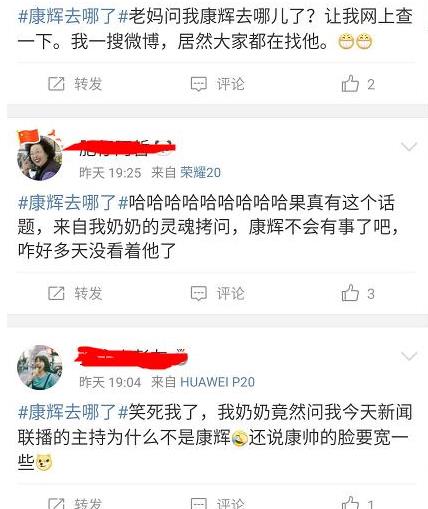康辉：“消失”62天后康辉终于现身，谈及父母掩面落泪，与妻子丁克成遗憾