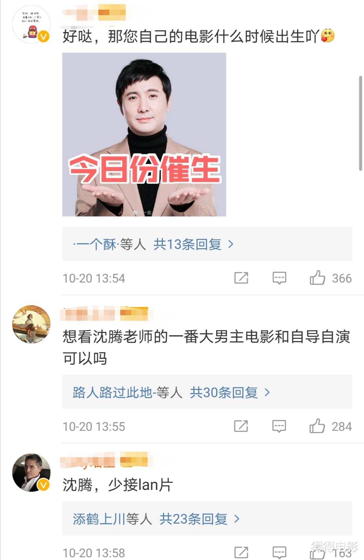 沈腾|压了3年的烂片，4天竟有5400万播放量，沈腾已成“抬轿人”