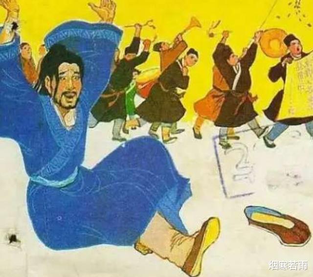 科举制|范进考了20多次中举后疯了？他的官职放到现在，可能你比他还激动