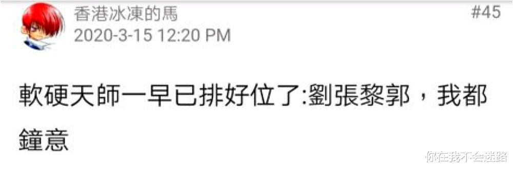 刘德华|刘德华张学友，谁才是四大天王之首？看香港人怎么说