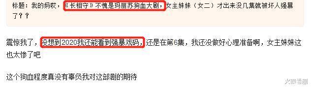 #于小彤#于小彤新剧《长相守》遭吐槽，从造型到剧情，雷人程度节节高