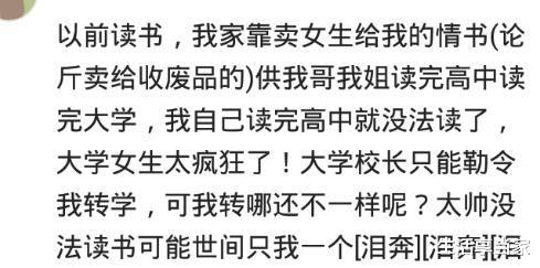 |颜值高是种什么样的体验？入学第二天，好多学姐来看我，哈哈哈