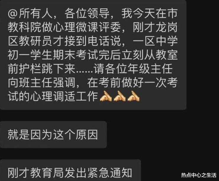 『期末考试』深圳突然连夜取消所有学校期末考试，原因令你想不到！