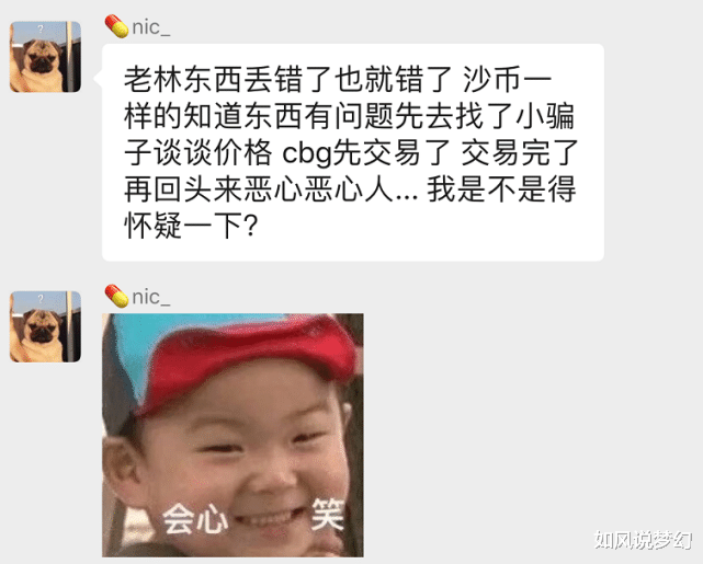 游戏币|梦幻西游：玩家700万游戏币买入的扇子，最终2.9万元卖出