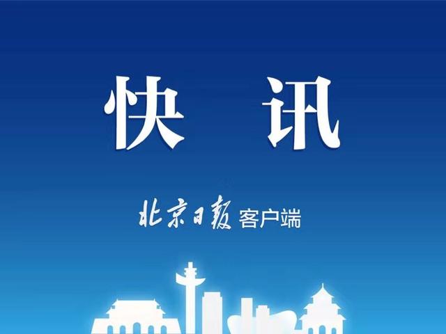 日本|证监会：对华晨集团涉嫌信息披露违法违规立案调查