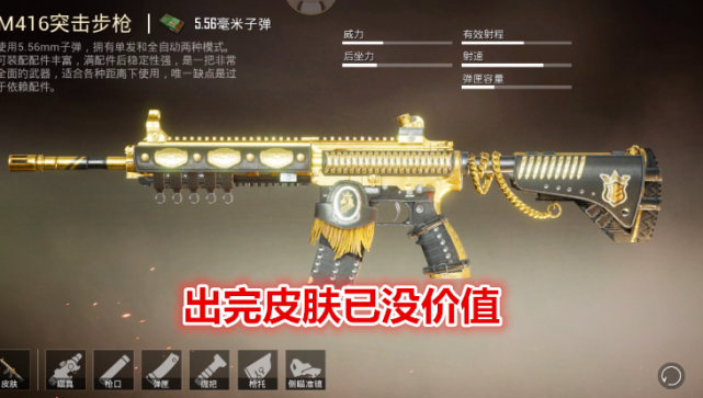 「m416」和平精英：M416即将大削弱，主播大神已经放弃M4，转练这把枪