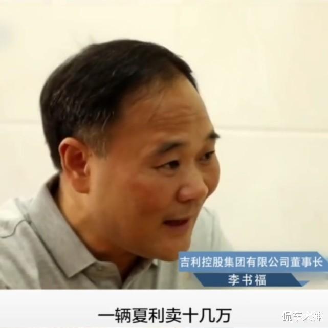 李书福|现在汽车价格为什么便宜了?李书福说出了大实话!