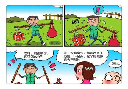 ▲搞笑漫画：呆爸“在线钓鱼”真可怕？呆头“非主流网名”遭笑话！