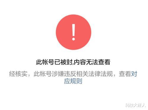 卫星|微信账号“无故”封停?或许是出现这4种行为,大量用户已中招