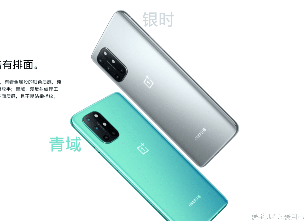 |高通865,12加256,三星软屏和65w快充让一加爆红