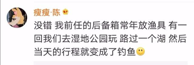 花鲢：论爸爸们有多喜欢钓鱼？钓了三天没回家，哈哈爸爸去哪了