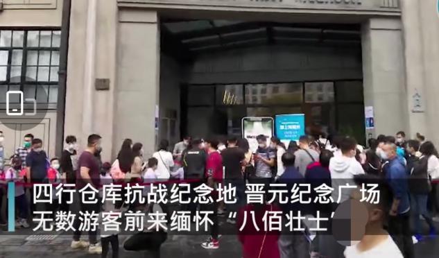 八佰|《八佰》影响力太大！四行仓库插满国旗，民众缅怀抗日烈士