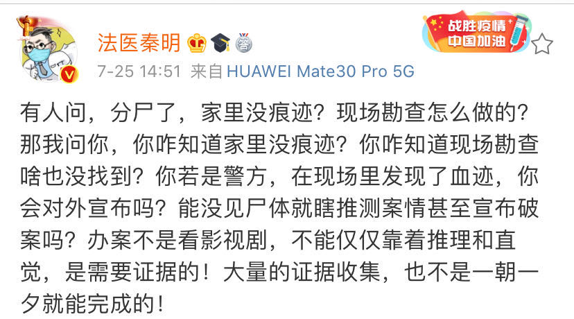 安徽|“没有网友，警方根本破不了杭州女子失踪案”？这些知名博主气炸了...