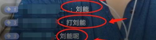 刘能|王小利惨遭换角后，谢广坤面露喜色直播捞金，无意暴露\刘能换角\内幕？